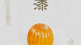 カネボウ漆塗り　化粧　貴重 美品♪ カネボウ 鐘紡 百周年記念 「甦」本漆 金蒔絵 化粧品