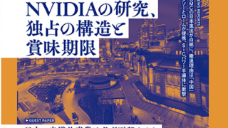 プロフェッショナルのための半導体情報「大山レポート」No.2